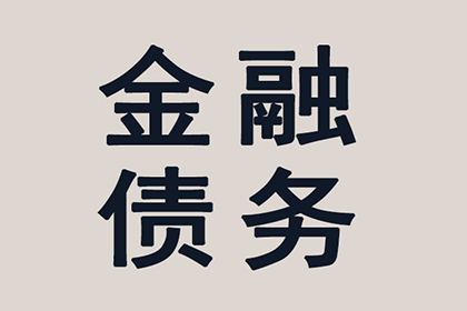 法院判决助力追回400万投资回报